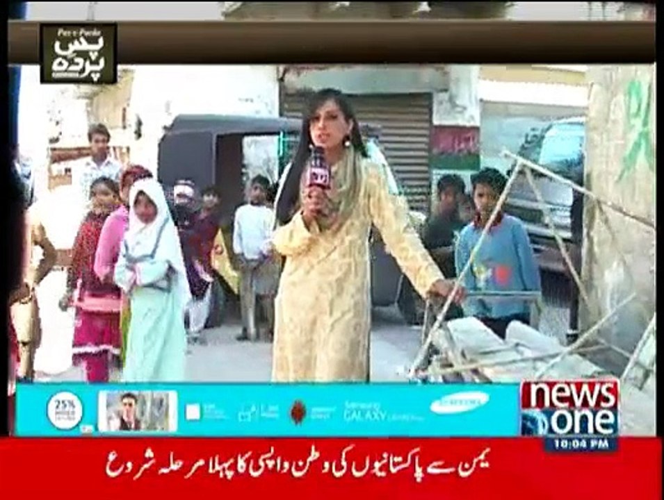 Pas-e-Pardah - 29th March 2015
