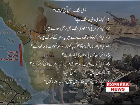 Ahmed Quraishi: 9 Questions on Pakistan's Policy on Yemen