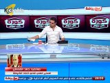 خالد القماش : المشكلة كلها في ميعاد المبارة و أتمنى عدم وجود مشاكل