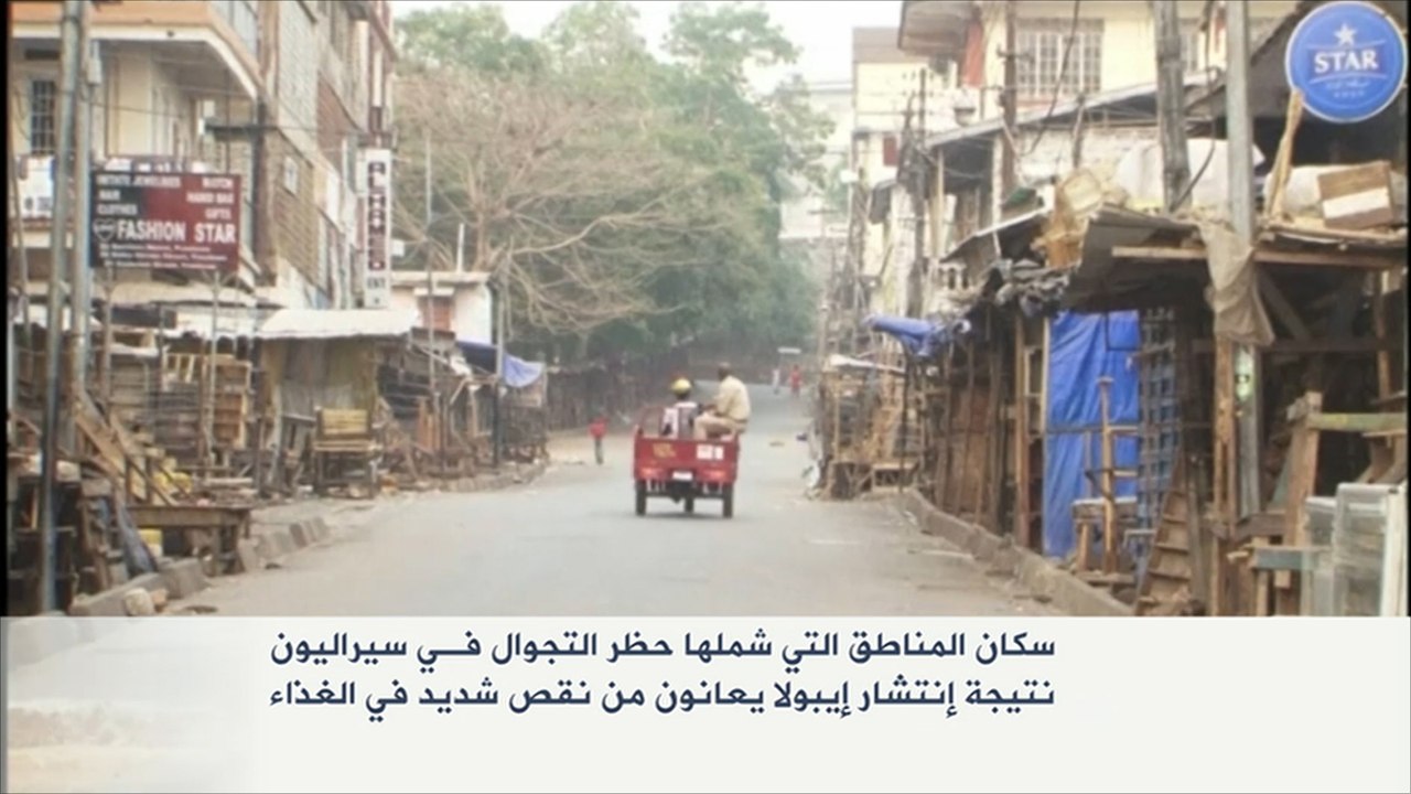 أزمة غذائية بمناطق انتشار إيبولا في سيراليون