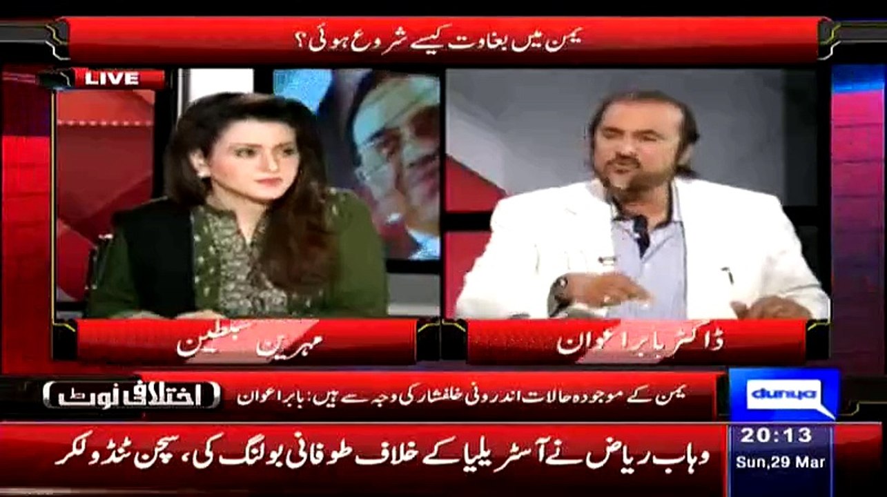 Babar Awan Badly Taunts On Nawaz Shareef To Called APC All The Time