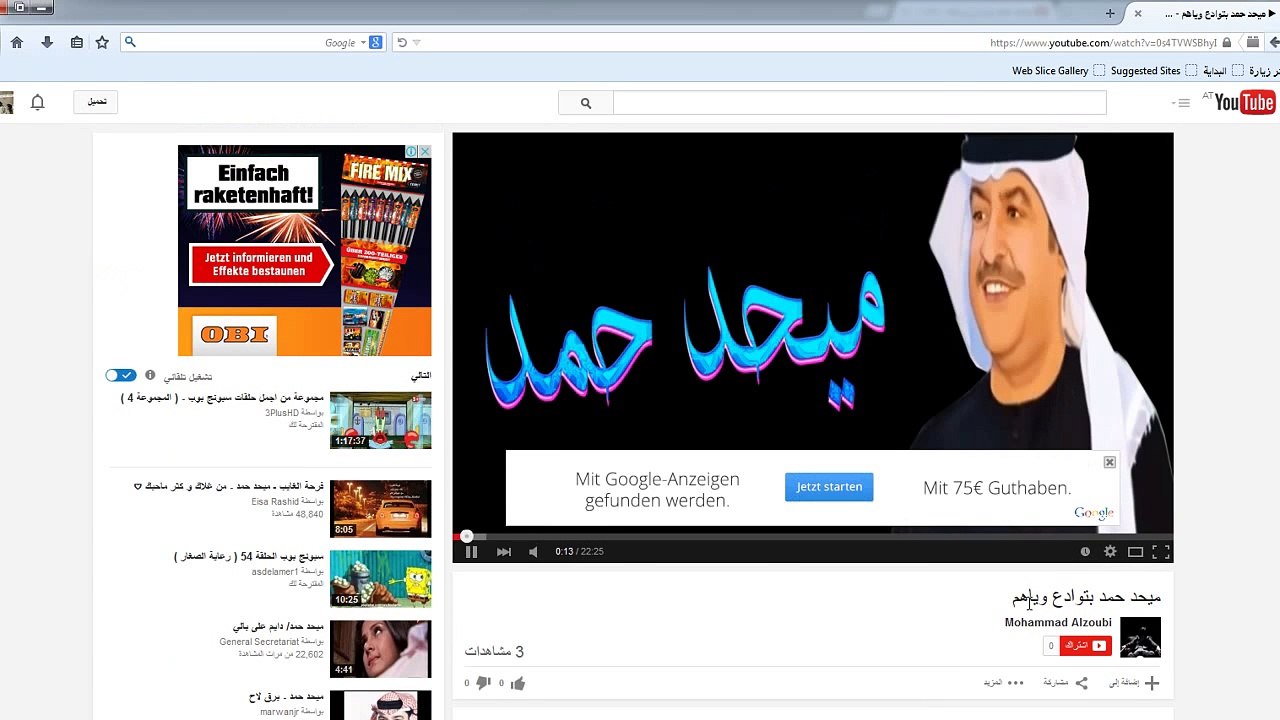 تحميل من يوت يوب بدون برنامج