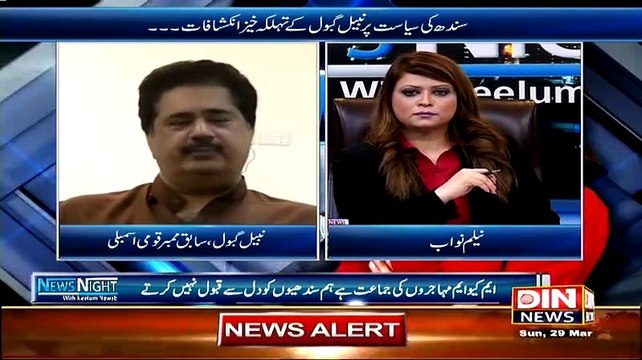 News Night with Neelum Nawab (Exclusive Talk With Nabil Gabool) – 29th March 2015