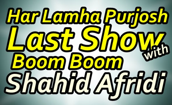 Boom Boom Afridi - Shahid Afrid in Har Lamha Purjosh 29 March 2015 On ARY News