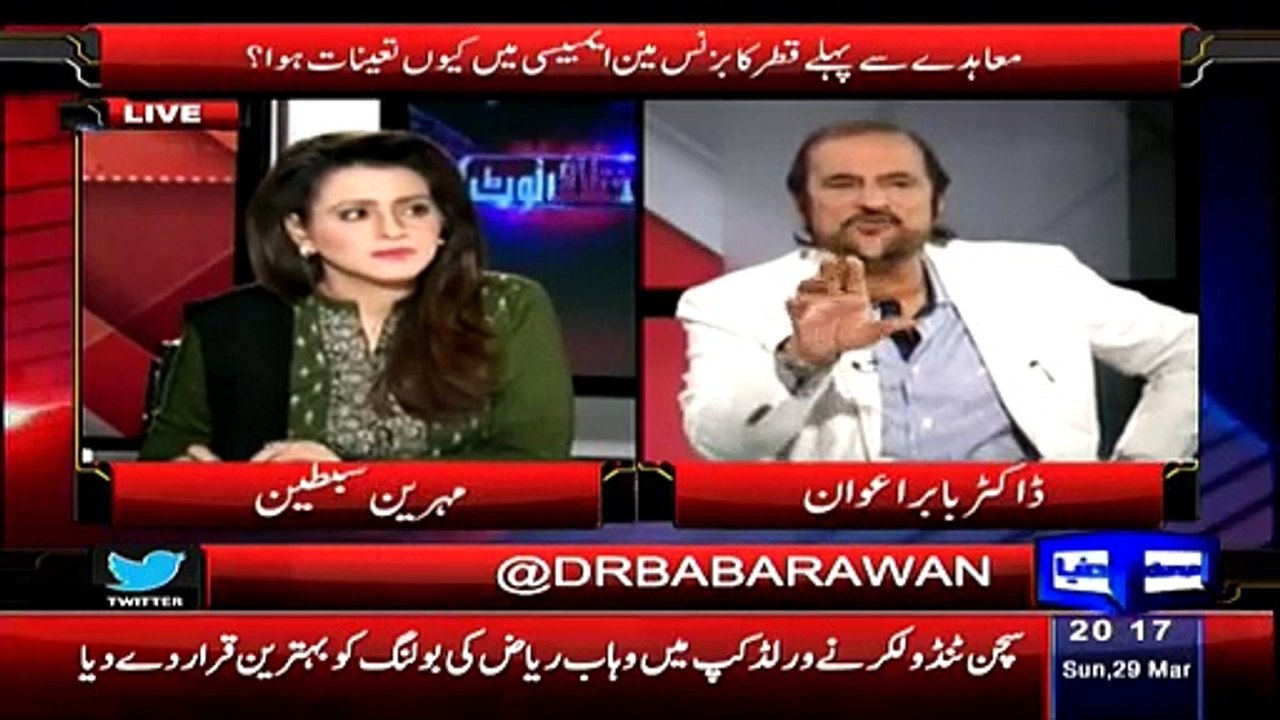 Babar Awan Leaked The Few Things Of Contract Of LNG