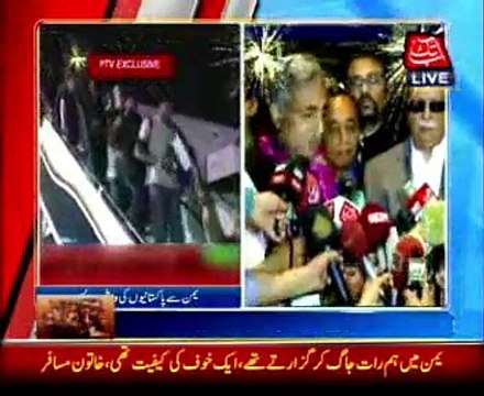 Tariq Fazal and Pervez Rashid media talk at Islamabad airport