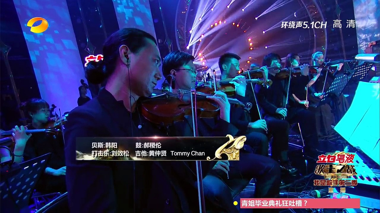 《我是歌手3》第三季第13期 - A-Lin黃麗玲《檸檬草的味道》總決賽