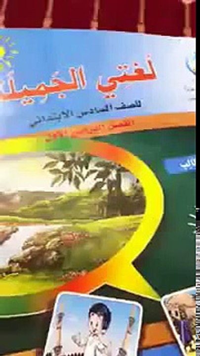 من صفات الرسول انه يرتدي نظاره بكتاب لغتي الجميله!!