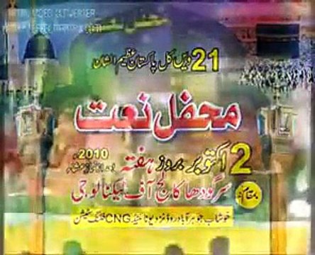 Tan Sadqe Mera Man Sadqe - Official [HD] Full Video Naat By Abdul Rauf Rufi - MH Production Videos - Video Dailymotion