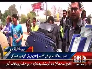 Din News HeadLines 10 A.M (30 March 2015)