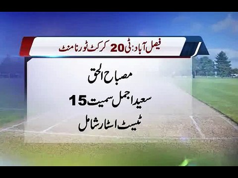 Dunya News - Faisalabad Saika Inter Loop T20 tournament to start from 31 March(1)