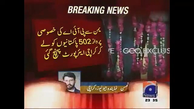 Geo News Headlines 30 March 2015_ PIA Flight Reached Karachi from Yemen....