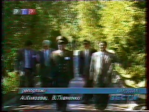 staroetv.su / Вести (РТР, 17.08.1998) Владимир Путин во время дефолта