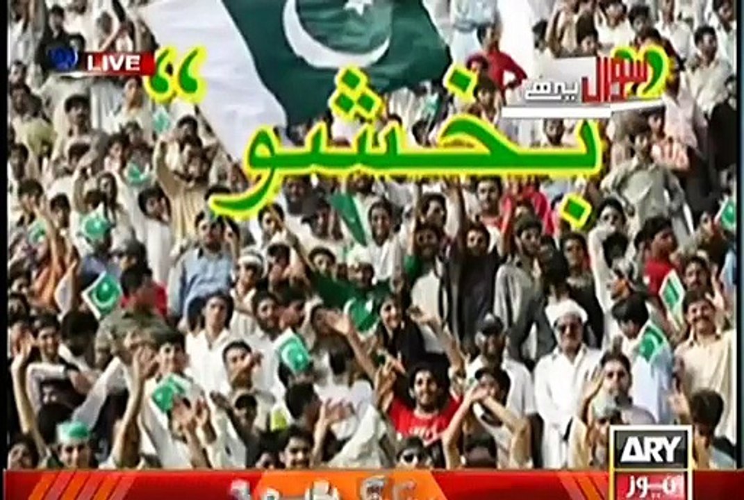 Must See "Pakistan" as "Bakhshoo"