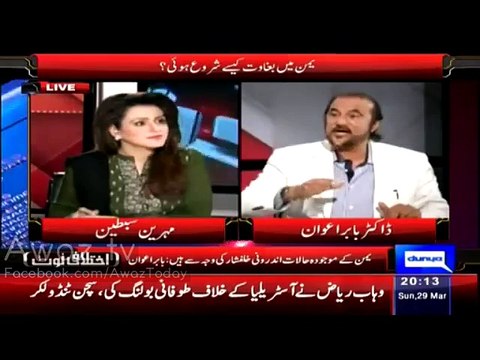 Nawaz Sharif Pakistan Army ko Ittefaq Foundry Na Samjhein : Babar Awan