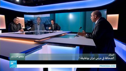 الجزائر.. الصحافة في مرمى نيران بوتفليقة ج2