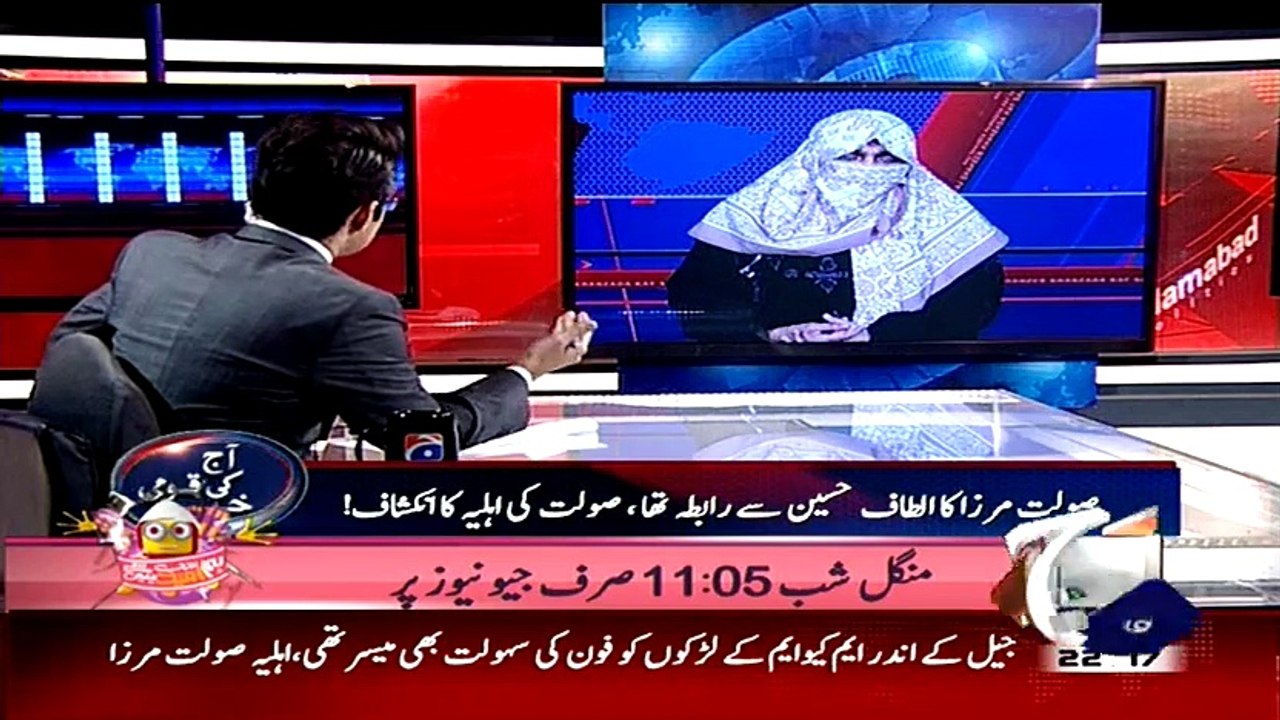 Saulat Mirza Wife Exposing Hidden Reality About MQM Altaf Hussain On Geo News 30 MArch 2015