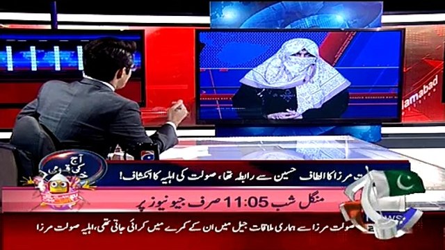 Saulat Was Allowed To Use Mobile In Jail Just Check The Call Records You Wil
