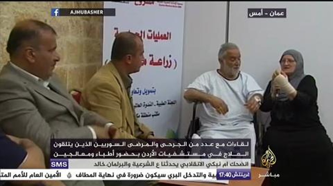 لقاءات مع عدد من الجرحى والمرضى السوريين في الأردن