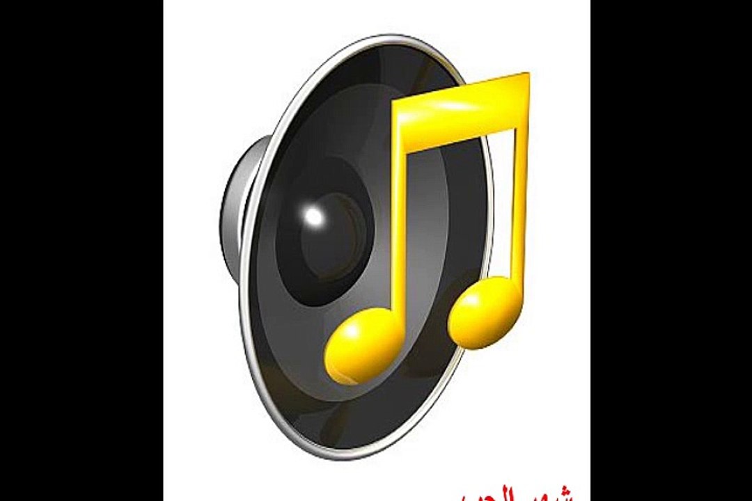 شهر الحب - نجاح سلام