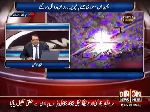Power Lunch - MQM Under Pressure, Exclusive Yemen Saudi Conflict 30 March 2015