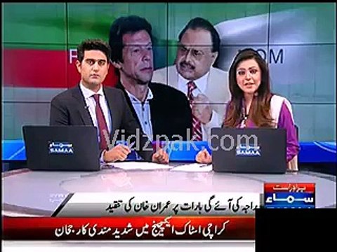 Altaf Hussain sings -Imran Khan ki aayegi baraat-