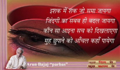 Ishq mai shak jo sama jayega-MPEG-4 ebook 09