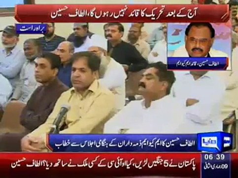 Imran Khan Ki Aaye Gi Baraat - Altaf Hussain Singing Song For Imran Khan