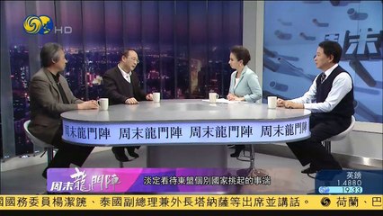 20150328 周末龙门阵 后李光耀时代的新加坡会走向何方