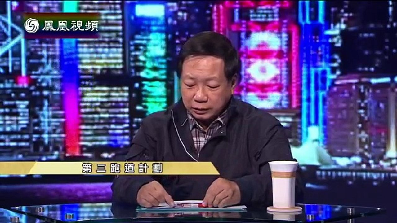 2015-03-27 时事大破解 第三跑道计划