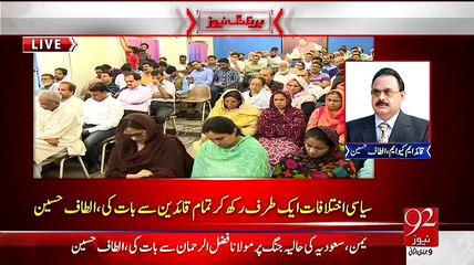 Imran Khan ne mujhe gaaliyan dien , phir bhi woh zinda kaise hain ?? :- Altaf Hussain