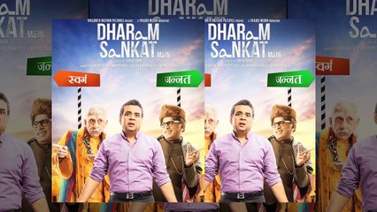Nothing objectionable in Dharam Sankat Mein Naseeruddin