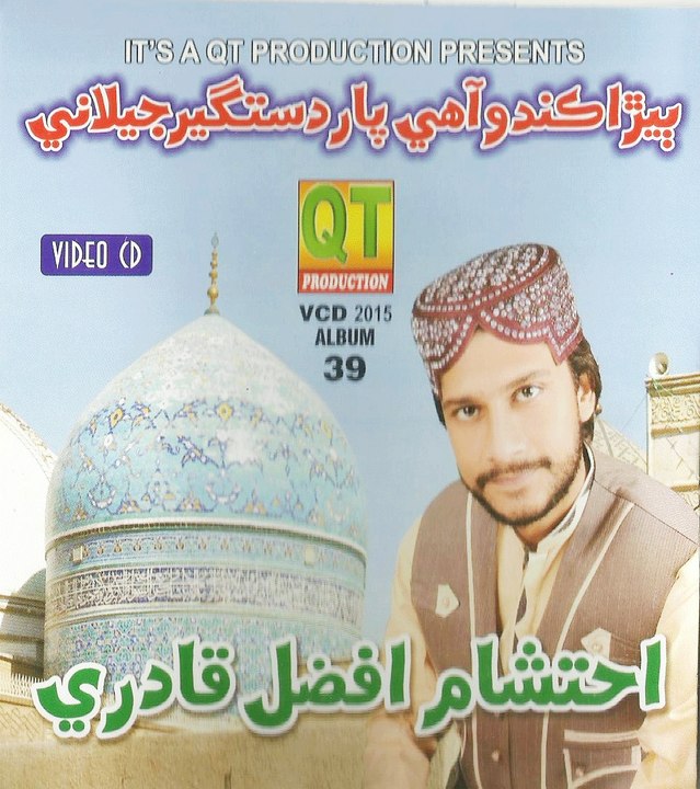 Bera Kando Aa Paar Suhno Dastagir - Full Naat HD Sindhi - Ahtsham Afzal Qadri New Album 39 Bera Kando Aa Par Dastagir Jillani 2015