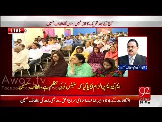 Imran Khan ne mujhe gaaliyan dien  phir bhi woh zinda kaise hain  - Altaf Hussain