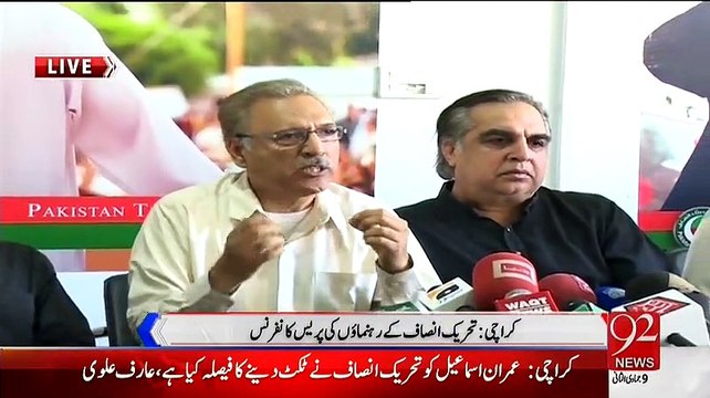 Imran Ismail Gets PTI’s Ticket For Karachi By-election:- PTI Press Conference 30th March 2015