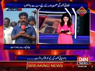 Download Video: Situation Room - Pollution Aur Sehat Per Is Ke Asrat - 30 March 2015