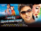 HD जब केहू दिल में समाजाला - Bhojpuri Movie | Jab Kehu Dil Me Samajala - Bhojpuri Film | Pawan Singh