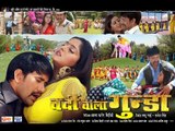 Full HD वर्दी वाला गुंडा - Bhojpuri Full Movie | Vardi Wala Gunda - Bhojpuri Film | Dinesh Lal Yadav