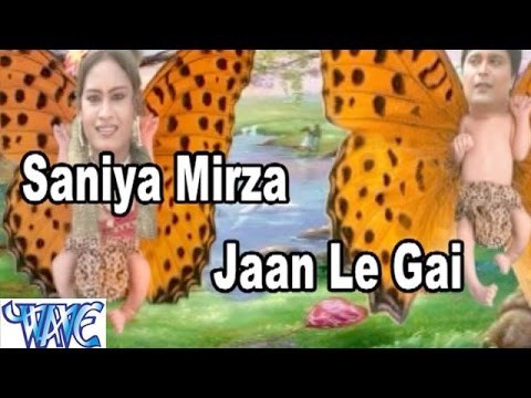 सानिया मिर्जा जान ले गई - Saniya Mirza Jaan Le Gai | Barkha | Bhojpuri Hot Song