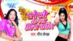 Mor Balamua Ho - मोर बलमुआ हो - Roje Karab Miss Call | Meera Sejal | Bhojpuri Hot Song 2015