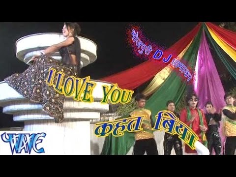 आई लव यू कहतिया - I Love You Kahatiya - Bhojpuri Hot Songs 2015 HD