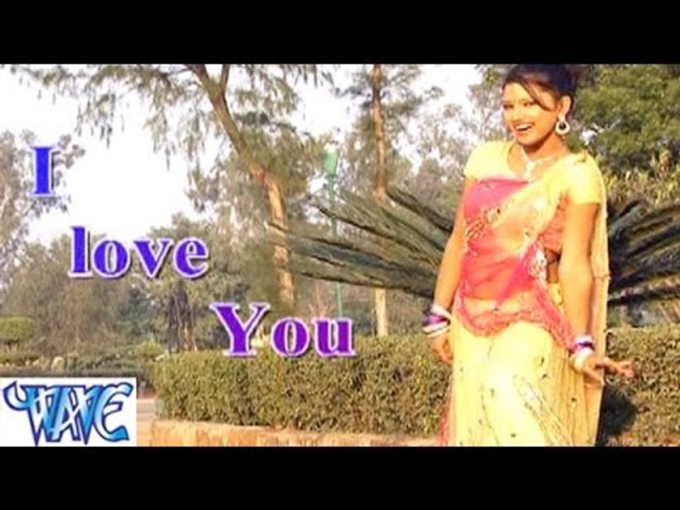 आई लव यू  -  I Love You Kahatiya - Bhojpuri Hot Songs 2015 HD