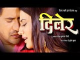 HD दिलेर - Diler - Bhojpuri Full Movie 2015 | Bhojpuri Full Film | Dinesh Lal Yadav, Akshra Singh
