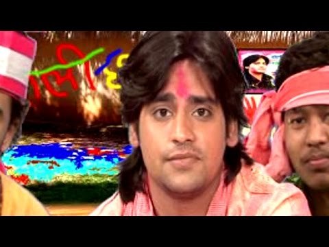 Ae Holi Me हम भईया सबके घरे आईब - Rang Barse Fagun Me - Rakesh Mishra - Bhojpuri Hot Songs 2015 HD