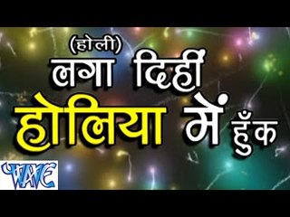 Download Video: लगा दिही होलिया में हुक - Laga Dihi Holiya Me Huk - Kalpna - Bhojpuri Hot Holi Songs HD