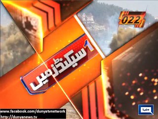 Dunya News - Dunya 100 Seconds: News from across the world