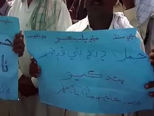 Mehar hamal djhel  m pani band kerane ke khelaf muzahra  by sajjad  kandhro