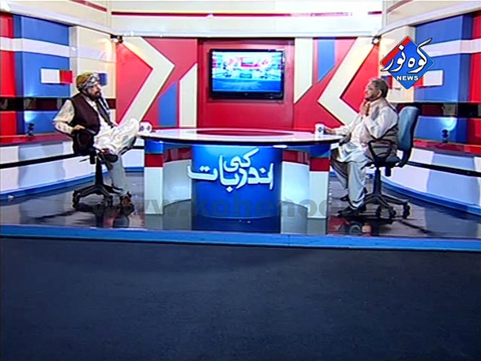 Ander ki Baat 29-03-2015