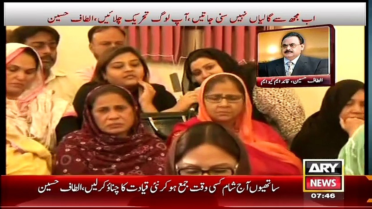 MQM Lady Workers Start Crying As Altaf Hussain Announced To Quit MQM