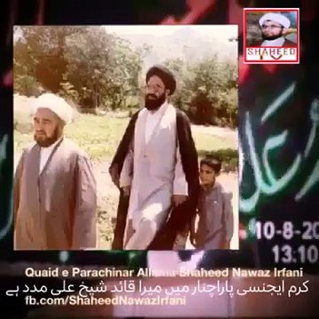 Shaheed Allama Muhammad Nawaz Irfani Speech about Shaheed Allama Arif Hussain Alhussaini